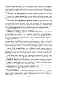 Старонка 343