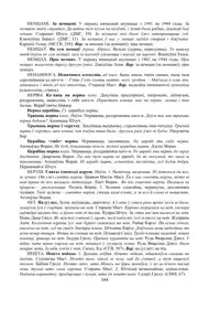 Старонка 344