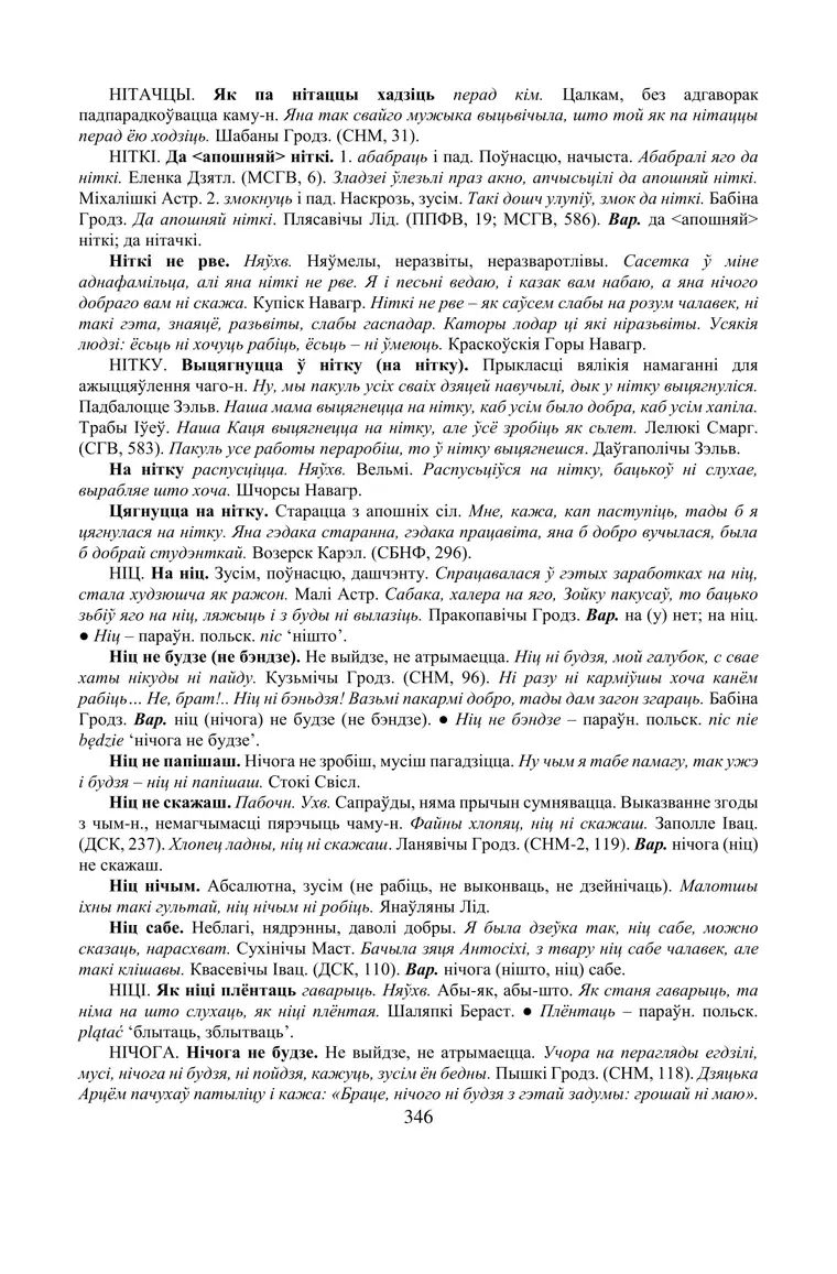 Старонка 346