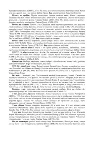 Старонка 347