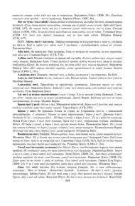 Старонка 348