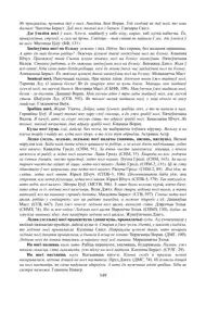 Старонка 349