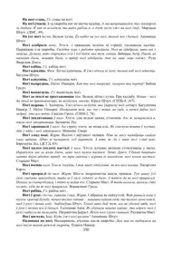 Старонка 350