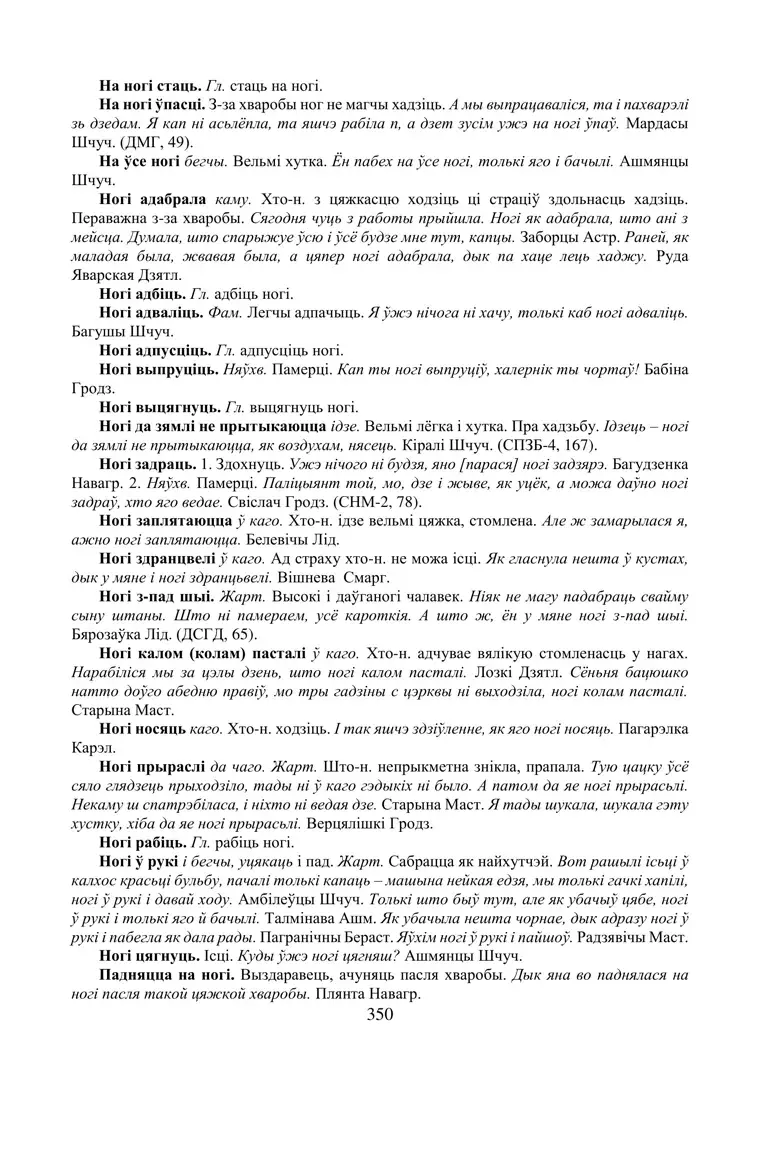 Старонка 350