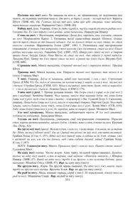 Старонка 351