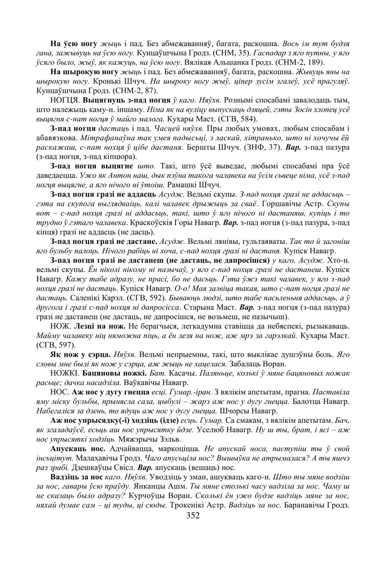 Старонка 352