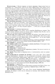 Старонка 354