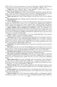 Старонка 356