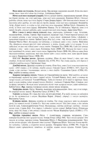 Старонка 357