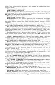 Старонка 358