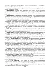 Старонка 359