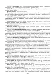 Старонка 360