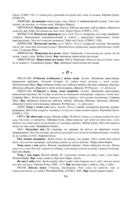 Старонка 361