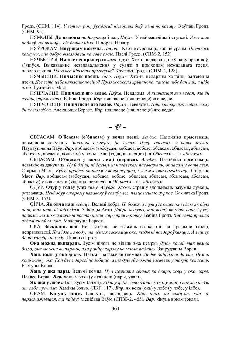 Старонка 361