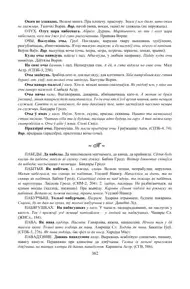 Старонка 362