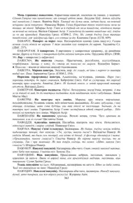 Старонка 363