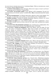 Старонка 366