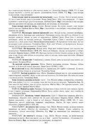 Старонка 367