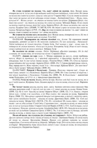 Старонка 369