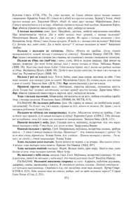 Старонка 371