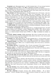 Старонка 374