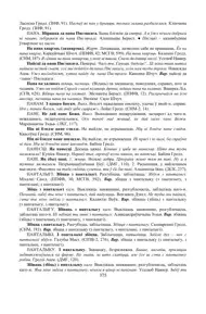 Старонка 375