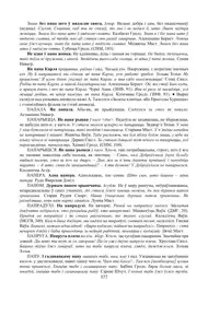 Старонка 377