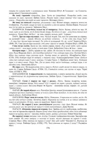 Старонка 378