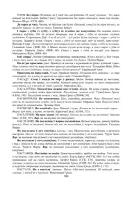 Старонка 380