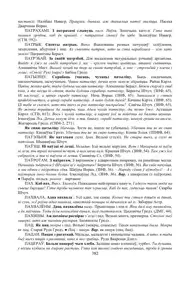 Старонка 382