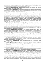 Старонка 383