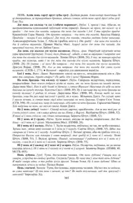 Старонка 385