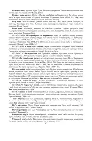 Старонка 387