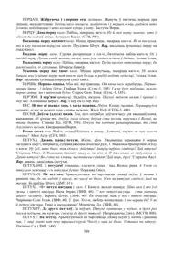 Старонка 389