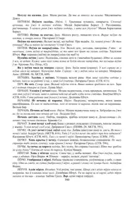 Старонка 390