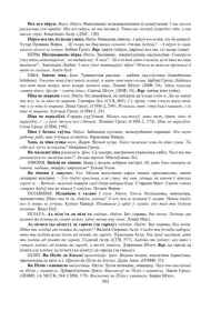 Старонка 391