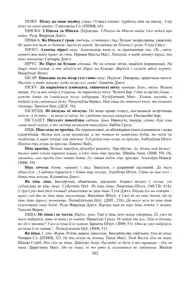 Старонка 392