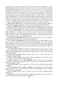 Старонка 395