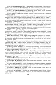 Старонка 396