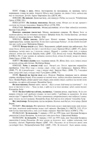 Старонка 397