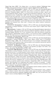 Старонка 398