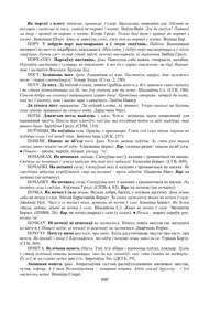 Старонка 400