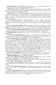 Старонка 401