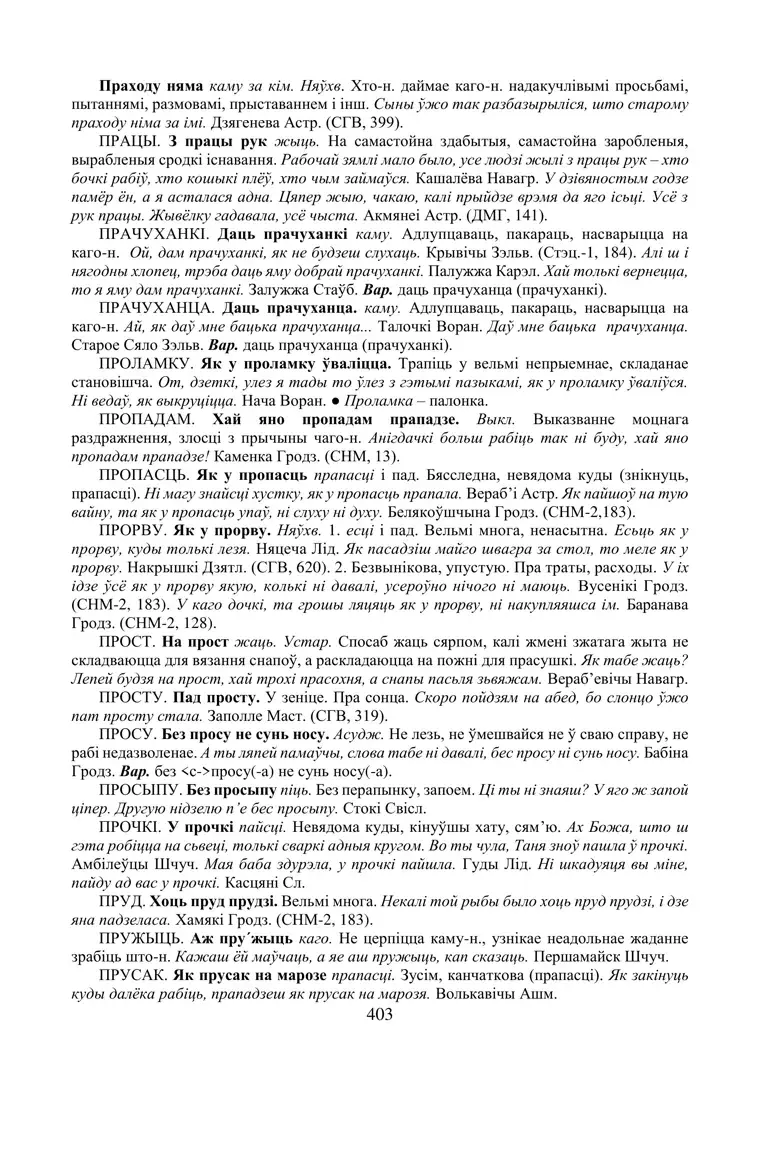 Старонка 403