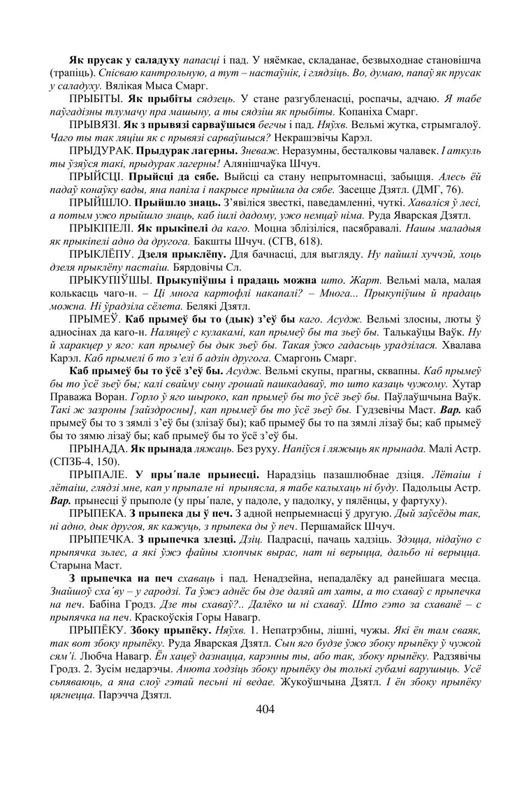 Старонка 404