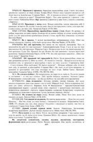 Старонка 405