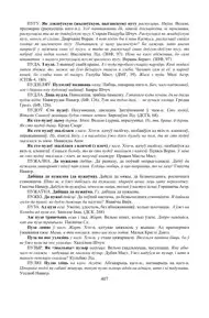 Старонка 407