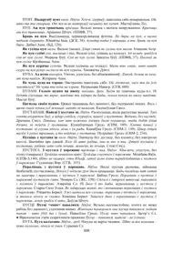 Старонка 408