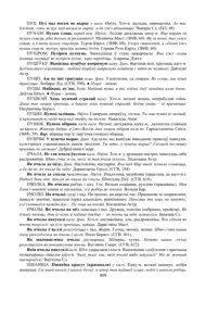 Старонка 409