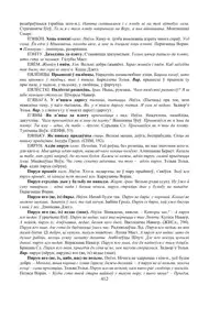 Старонка 412